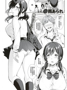 [雨あられ] You've broken me (COMIC 失楽天 2019年4月号) [中国翻訳] [DL版]