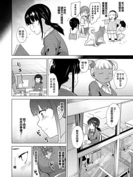 [あずせ] エロ本を捨てたらこの子が釣れちゃった!? 第2-6話 [中国翻訳]_046_03_021