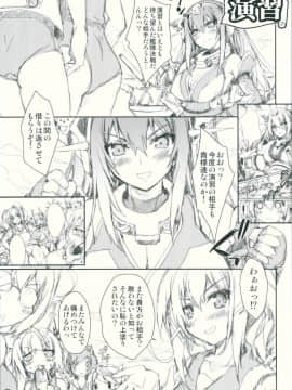 [古早个人汉化] (C86) [魔法探偵社 (光姫満太郎)] 艦娘はH大好き改 (艦隊これくしょん -艦これ-)_18