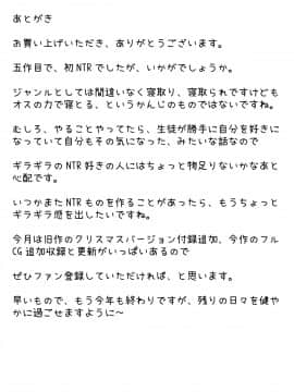 [ヨーグル本舗] 水泳部の幼なじみはオレを捨てて地味な中年教師を選んだ。_150