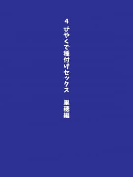 [ヨーグル本舗] 三人姉妹は俺に奉仕中ですよ?_124