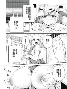 [ちゅーりっぷ。] 混血サキュバスの日常 2 (コミックゼロス #86) [橘猫汉化组] [Digital]_06