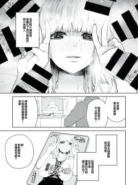 [ちゅーりっぷ。] 混血サキュバスの日常 2 (コミックゼロス #86) [橘猫汉化组] [Digital]_21