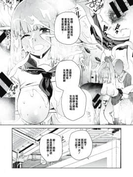 [ちゅーりっぷ。] 混血サキュバスの日常 2 (コミックゼロス #86) [橘猫汉化组] [Digital]_10