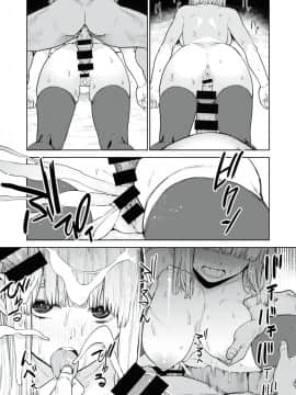 [ちゅーりっぷ。] 混血サキュバスの日常 2 (コミックゼロス #86) [橘猫汉化组] [Digital]_19