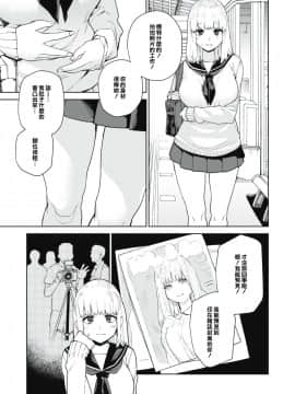 [ちゅーりっぷ。] 混血サキュバスの日常 2 (コミックゼロス #86) [橘猫汉化组] [Digital]_09