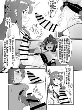 [余はおかずを所望しておる (しや)] 早苗と文のヘンタイふたなり密会 (東方Project) [Kokodone個人漢化]_13