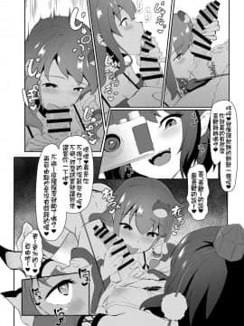 [余はおかずを所望しておる (しや)] 早苗と文のヘンタイふたなり密会 (東方Project) [Kokodone個人漢化]_14