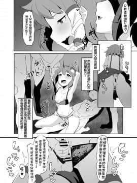 [余はおかずを所望しておる (しや)] 早苗と文のヘンタイふたなり密会 (東方Project) [Kokodone個人漢化]_10