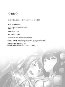 [余はおかずを所望しておる (しや)] 早苗と文のヘンタイふたなり密会 (東方Project) [Kokodone個人漢化]_26