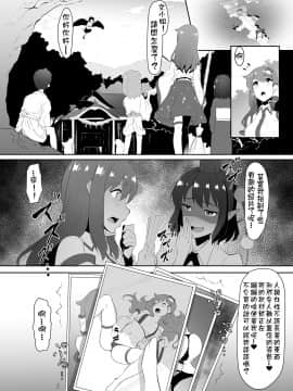 [余はおかずを所望しておる (しや)] 早苗と文のヘンタイふたなり密会 (東方Project) [Kokodone個人漢化]_04