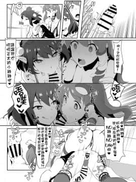 [余はおかずを所望しておる (しや)] 早苗と文のヘンタイふたなり密会 (東方Project) [Kokodone個人漢化]_23