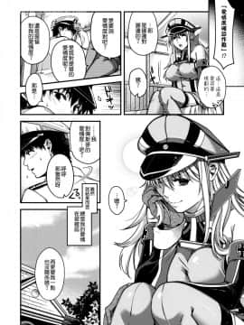 [中文H漫](C90) [HMA (日吉ハナ)] Admiral!!!! (艦隊これくしょん -艦これ-) [中国翻訳]_022