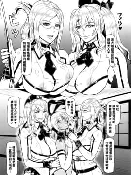 [管少女汉化] (C90) [SERIOUS GRAPHICS (ICE)] ICE BOXXX 18 PRISONER OF FLEET (艦隊これくしょん -艦これ-)_04