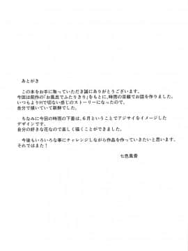 [v.v.t.m汉化组] (我、夜戦に突入す!6) [七色のねりぶくろ (七色風香)] 僕の体、満たしてよ (艦隊これくしょん -艦これ-)_16