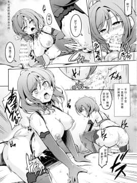 [靴下汉化组] (C97) [風芸WindArTeam (WindArt)] 恋姫ラブマキ!!7 -言えない秘密- (ラブライブ!)_28