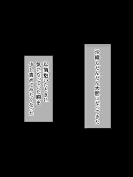 (同人CG集) [ピンクの蛇口] 幼馴染育成日記_073_06_02