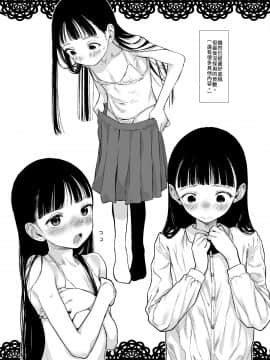 Tonari Ni Kosite Kita Kawaii Onnanoko. | 搬到我家隔壁的可愛小女孩_57