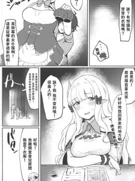 [v.v.t.m汉化组] (C96) [いとのうり (hemachi)] サレンちゃんにメイド服を着てもらった! (プリンセスコネクト!Re:Dive)_03