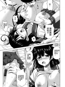 [靴下汉化组] (C87) [のりたま御膳 (のりたま)] 意地悪な提督と憂鬱な潮 (艦隊これくしょん -艦これ-)_12