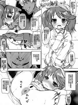 [臭鼬娘漢化組] (C88) [ソッティーロネーロ (よろず)] 艦これ排泄セックス合同誌 らぶすかっ!合同演習!! | 艦C排泄性交合同誌 激情糞便! 聯合演習!! (艦隊これくしょん -艦これ-)_035