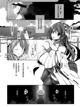 [臭鼬娘漢化組] (C88) [ソッティーロネーロ (よろず)] 艦これ排泄セックス合同誌 らぶすかっ!合同演習!! | 艦C排泄性交合同誌 激情糞便! 聯合演習!! (艦隊これくしょん -艦これ-)_084