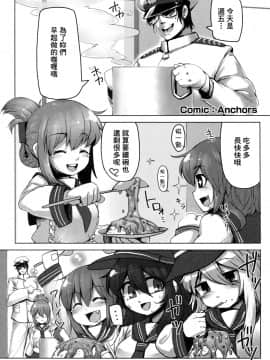 [臭鼬娘漢化組] (C88) [ソッティーロネーロ (よろず)] 艦これ排泄セックス合同誌 らぶすかっ!合同演習!! | 艦C排泄性交合同誌 激情糞便! 聯合演習!! (艦隊これくしょん -艦これ-)_074