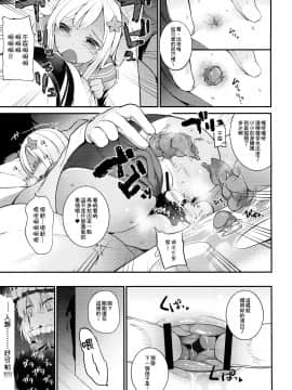 [臭鼬娘漢化組] (C88) [ソッティーロネーロ (よろず)] 艦これ排泄セックス合同誌 らぶすかっ!合同演習!! | 艦C排泄性交合同誌 激情糞便! 聯合演習!! (艦隊これくしょん -艦これ-)_034