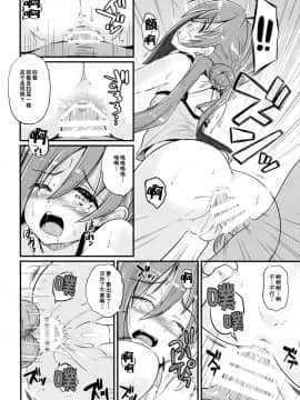 [臭鼬娘漢化組] (C88) [ソッティーロネーロ (よろず)] 艦これ排泄セックス合同誌 らぶすかっ!合同演習!! | 艦C排泄性交合同誌 激情糞便! 聯合演習!! (艦隊これくしょん -艦これ-)_025