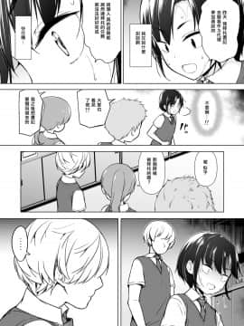 [瑞树汉化组] [ゆるやか島] 傲慢生徒会長が女装をしたら [DL版]_08