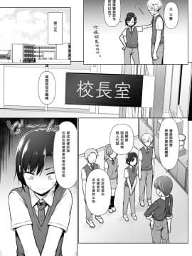 [瑞树汉化组] [ゆるやか島] 傲慢生徒会長が女装をしたら [DL版]_06