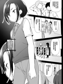 [瑞树汉化组] [ゆるやか島] 傲慢生徒会長が女装をしたら [DL版]_02