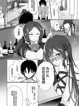 [黎欧x新桥月白日语社] (C96) [でしゅって言ってるねこ (ことまろ)] 酔い醒めぬ夜は甘露の味 (Fate╱Grand Order)_06