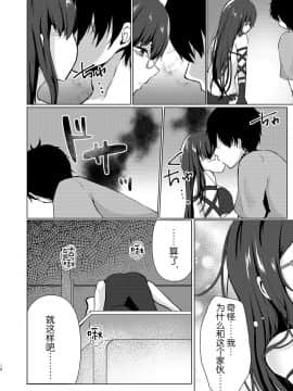 [黎欧x新桥月白日语社] (C96) [でしゅって言ってるねこ (ことまろ)] 酔い醒めぬ夜は甘露の味 (Fate╱Grand Order)_10