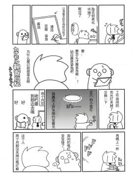 [v.v.t.m汉化组] (COMIC1☆14) [ciaociao (あらきかなお)] 天龍ちゃんの負け (艦隊これくしょん -艦これ-)_20