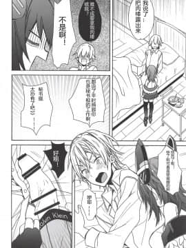 [v.v.t.m汉化组] (COMIC1☆14) [ciaociao (あらきかなお)] 天龍ちゃんの負け (艦隊これくしょん -艦これ-)_07