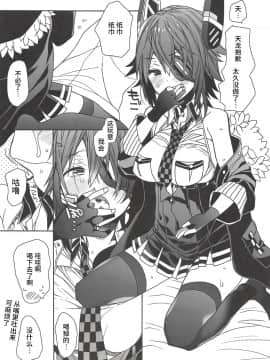 [v.v.t.m汉化组] (COMIC1☆14) [ciaociao (あらきかなお)] 天龍ちゃんの負け (艦隊これくしょん -艦これ-)_10