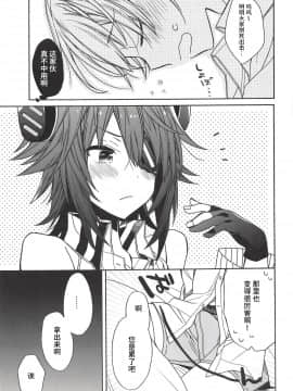 [v.v.t.m汉化组] (COMIC1☆14) [ciaociao (あらきかなお)] 天龍ちゃんの負け (艦隊これくしょん -艦これ-)_06