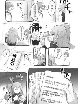 [观星能治颈椎病个人渣翻] [わくわく養豚所。 (ぽこてん)] 女装配信主はお姉ちゃんになりたい。 | 女装主播想成为大姐姐！ [DL版]_05