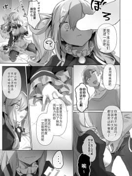 [观星能治颈椎病个人渣翻] [わくわく養豚所。 (ぽこてん)] 女装配信主はお姉ちゃんになりたい。 | 女装主播想成为大姐姐！ [DL版]_13