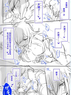 [观星能治颈椎病个人渣翻] [わくわく養豚所。 (ぽこてん)] 女装配信主はお姉ちゃんになりたい。 | 女装主播想成为大姐姐！ [DL版]_50