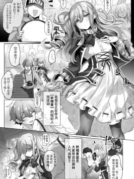 [观星能治颈椎病个人渣翻] [わくわく養豚所。 (ぽこてん)] 女装配信主はお姉ちゃんになりたい。 | 女装主播想成为大姐姐！ [DL版]_07