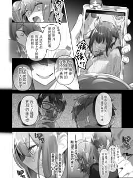 [观星能治颈椎病个人渣翻] [わくわく養豚所。 (ぽこてん)] 女装配信主はお姉ちゃんになりたい。 | 女装主播想成为大姐姐！ [DL版]_18