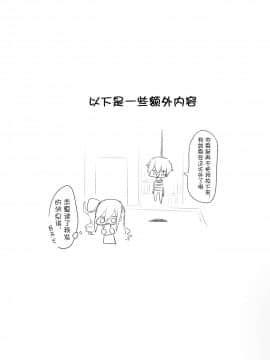 [观星能治颈椎病个人渣翻] [わくわく養豚所。 (ぽこてん)] 女装配信主はお姉ちゃんになりたい。 | 女装主播想成为大姐姐！ [DL版]_40