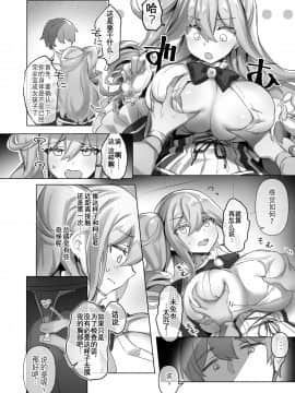 [观星能治颈椎病个人渣翻] [わくわく養豚所。 (ぽこてん)] 女装配信主はお姉ちゃんになりたい。 | 女装主播想成为大姐姐！ [DL版]_12