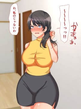 [もふまんじゅう (ぴろまゆ)] 団地妻と寝取りセックス_023