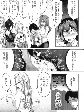 [もみやま] おっぱいスイッチ_053_page_057_950.95_KB