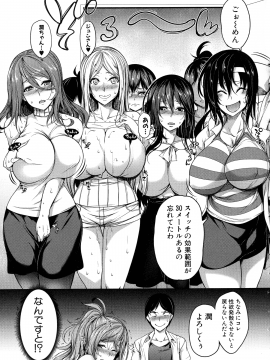 [もみやま] おっぱいスイッチ_024_page_025_1.01_MB