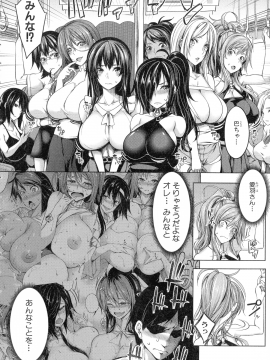 [もみやま] おっぱいスイッチ_052_page_056_1.42_MB