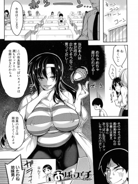 [もみやま] おっぱいスイッチ_099_page_107_1.05_MB